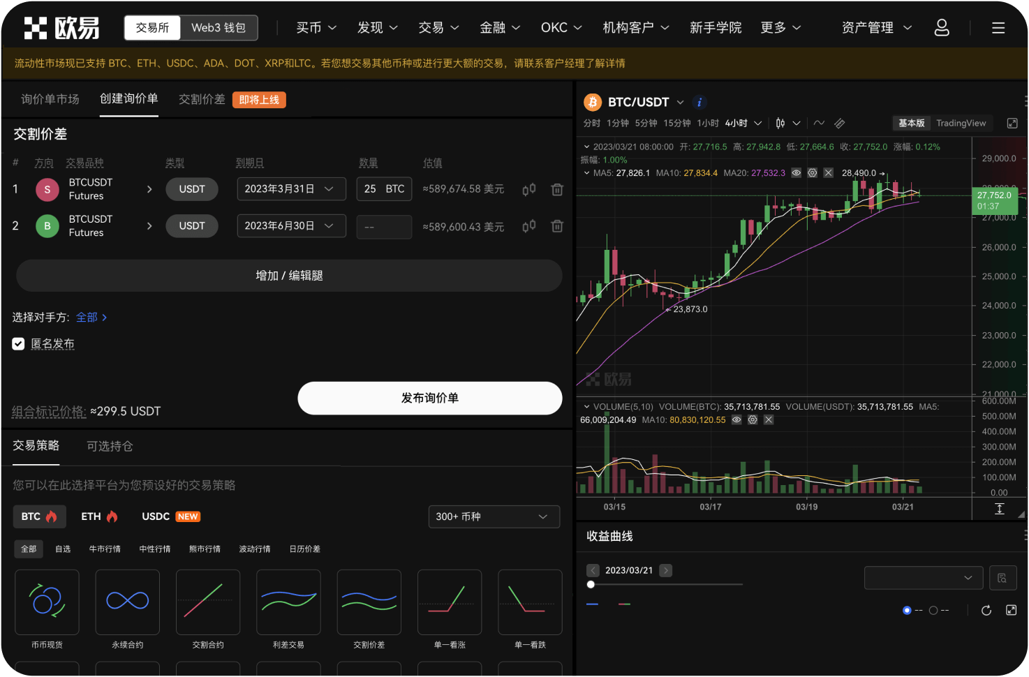 比特币交易网是否支持企业账户